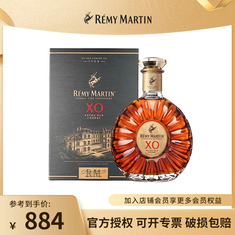 【品牌旗舰】人头马XO优质香槟区干邑白兰地350ml 经典款 进口