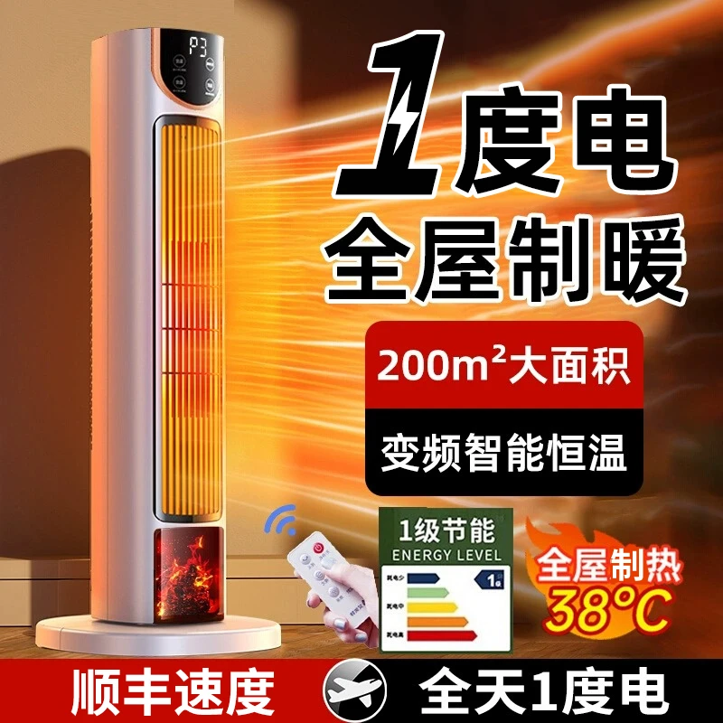 石墨烯取暖器语音暖风机2025新款家用节能省电暖气全屋大面积神器