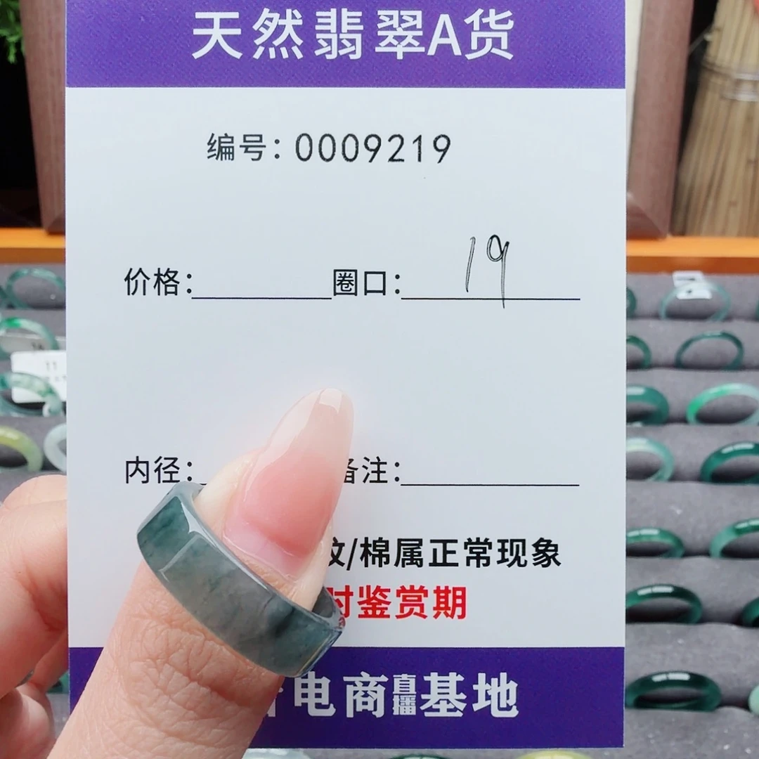 周***周翡翠未镶嵌戒指翡翠戒圈