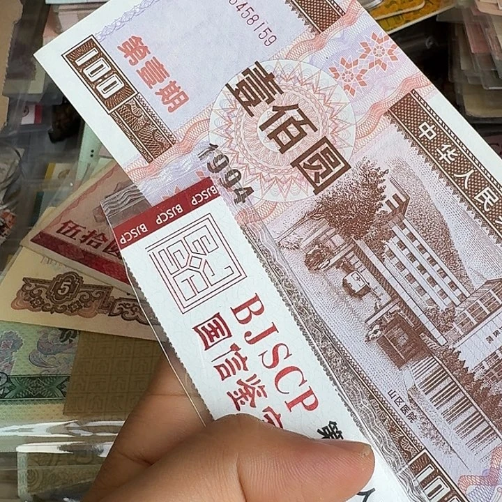 全新的原票159……………………全新