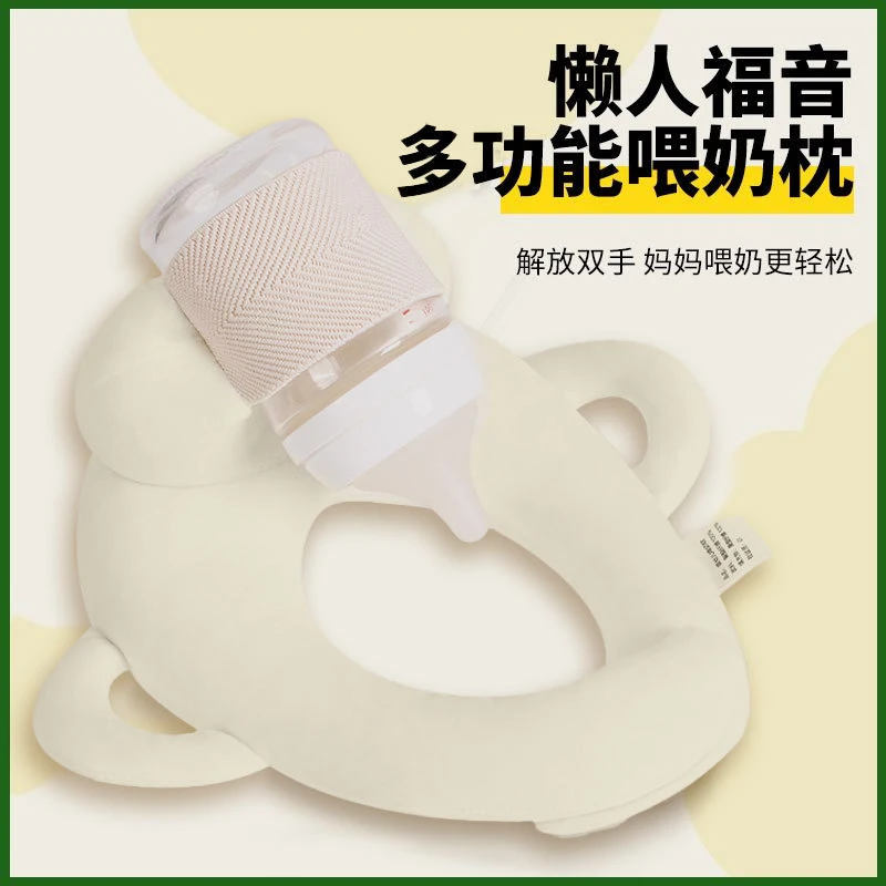 婴幼儿喂奶枕宝宝自助喝奶哺乳枕便携式防吐奶枕批发喂奶支架
