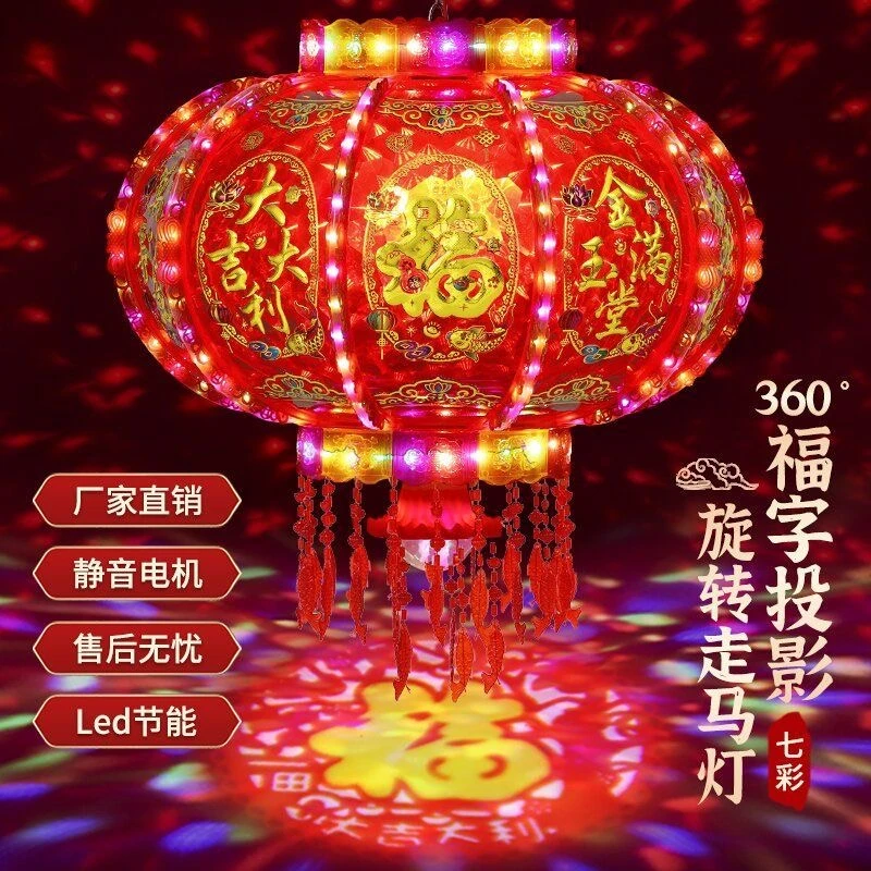 【70#直径47CM   商品房飘窗】（一对2个）走马灯【万象更新锦绣灯】W