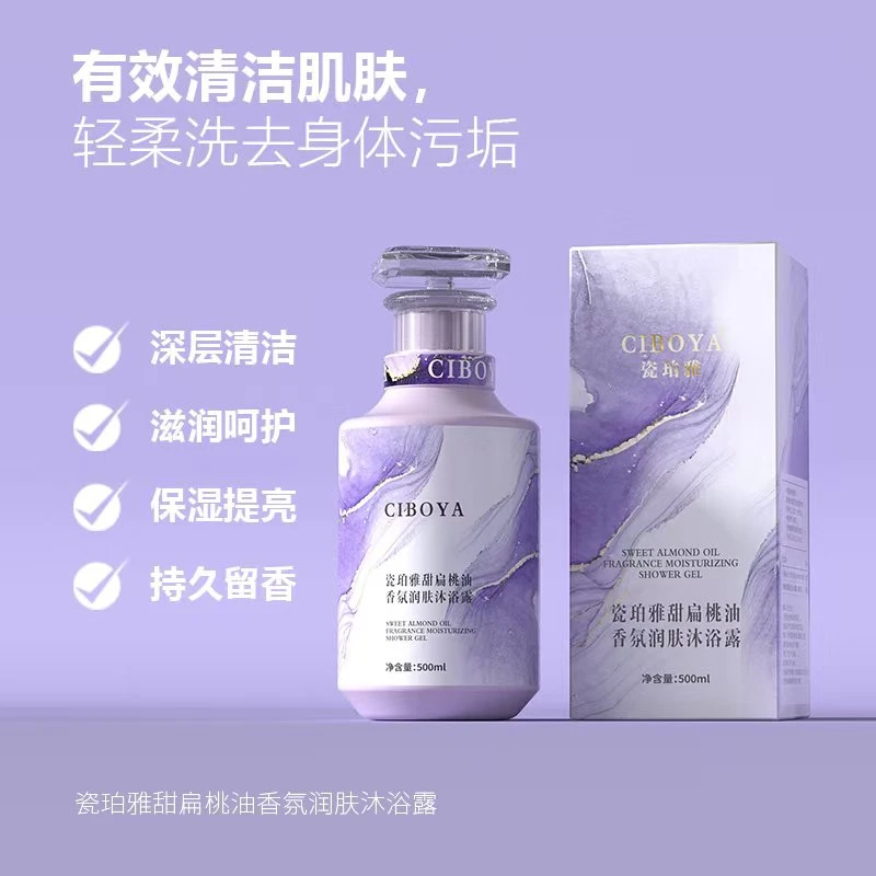 瓷珀雅甜扁桃油香氛润肤沐浴露