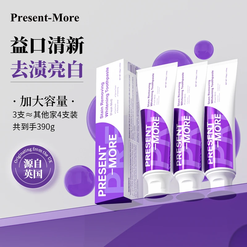 普斯特源自英国去渍亮白不含氟亮白牙膏130g【试用一支】