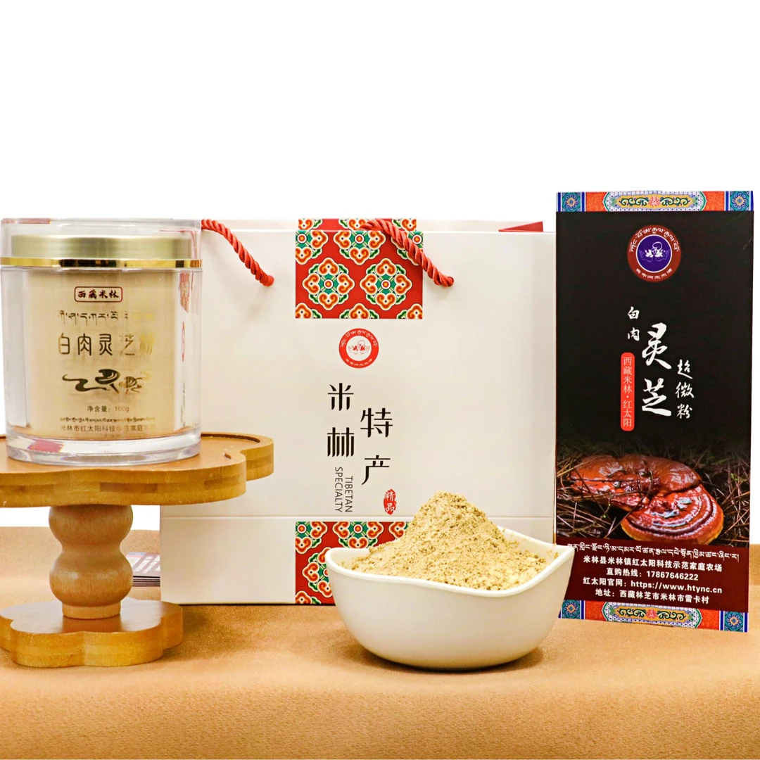 西藏米林原产 林芝灵芝粉100g装 地理标志产品 原产地直销