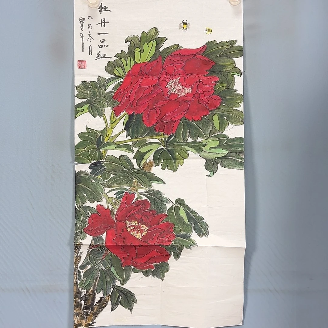 国画721 牡丹一如您