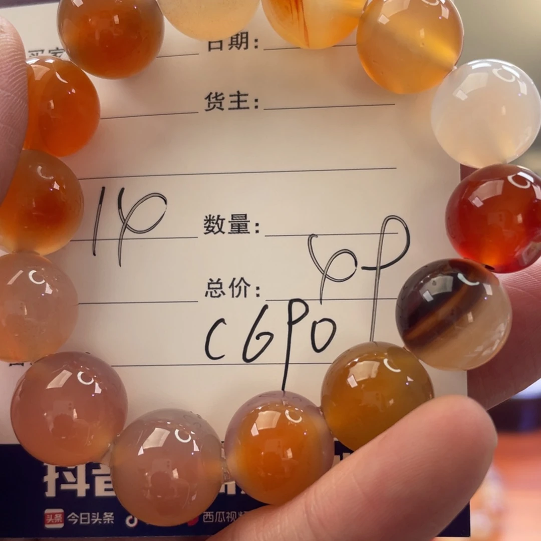 玛瑙/玉髓手镯未镶嵌