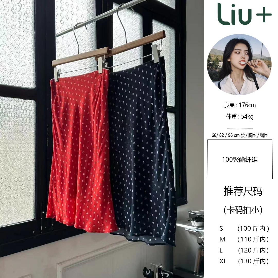 【LIUU】法调浪漫 轻盈舒适 碎花鱼尾半裙