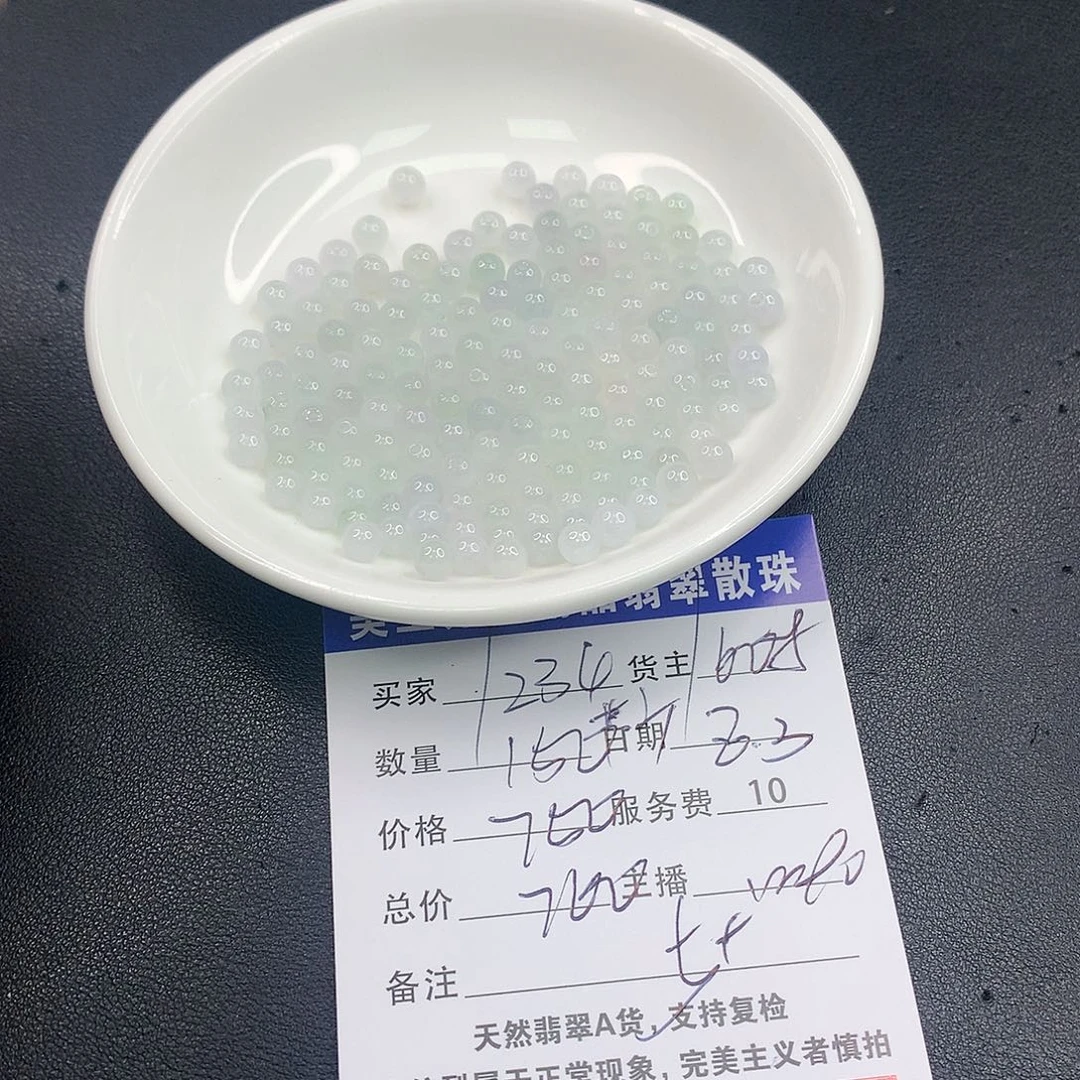 翡翠散珠1****6翡翠散珠多样性发自选