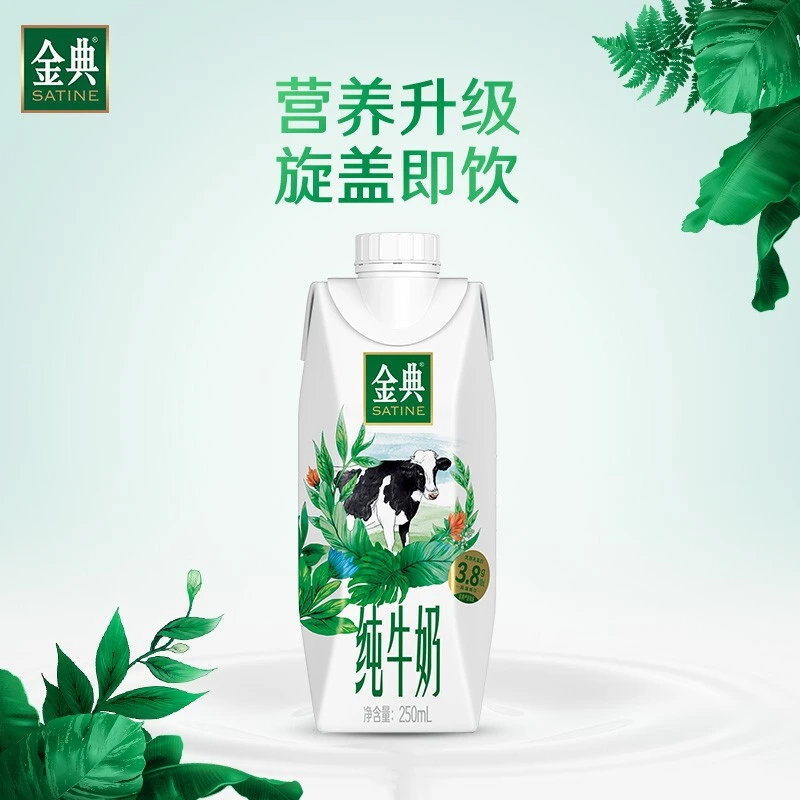 【25年3月产】金典(SATINE)纯牛奶梦幻盖250ml*10盒/箱3.8g乳蛋白原生高钙