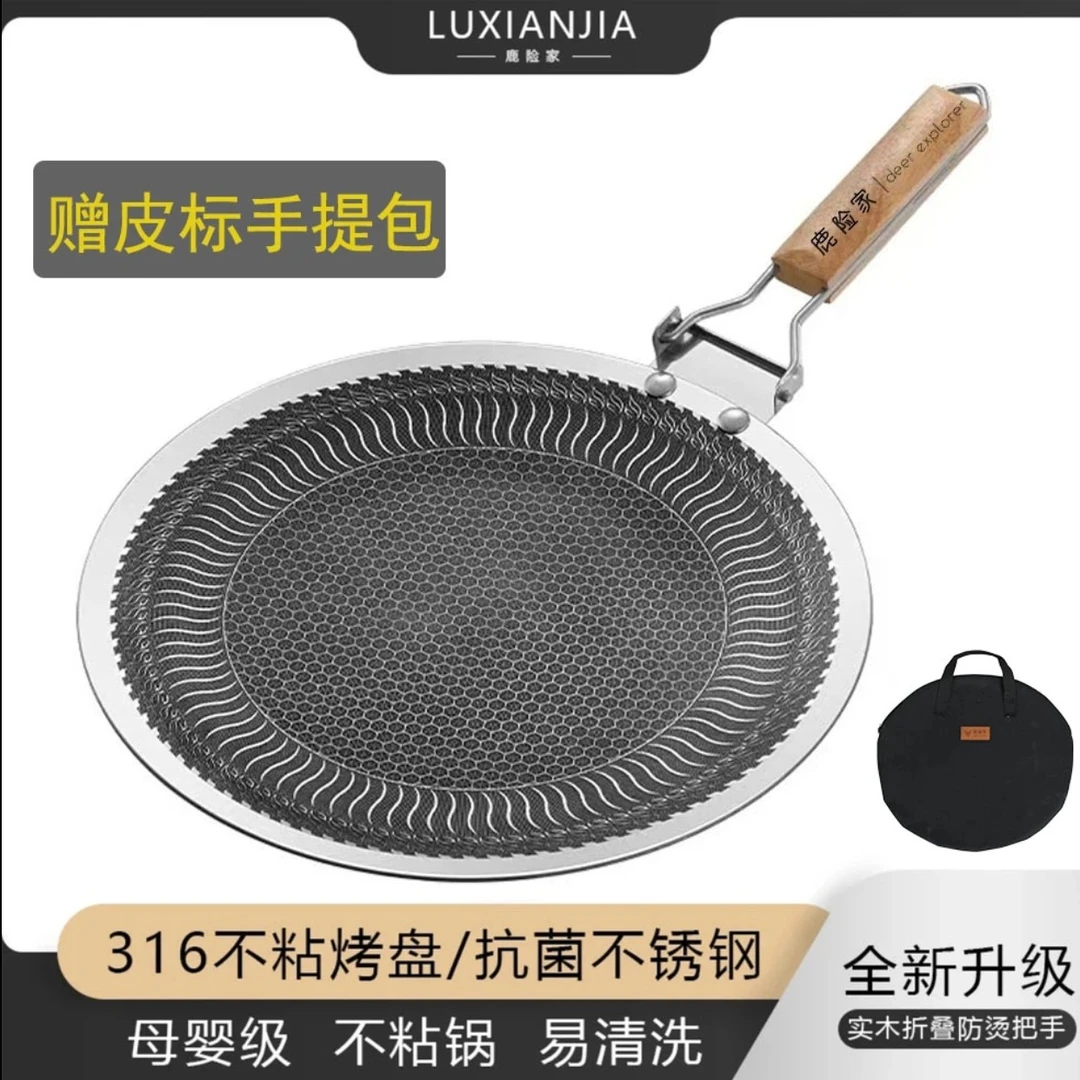 316烤盘折叠手柄防烫不粘锅