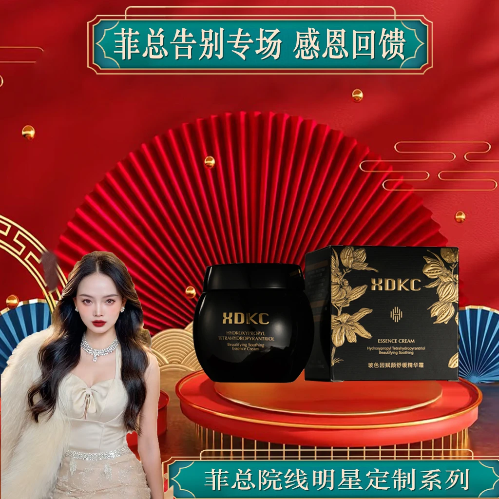 【梦菲告别专场】【反重力黑绷带】玻色因赋颜舒缓精华霜