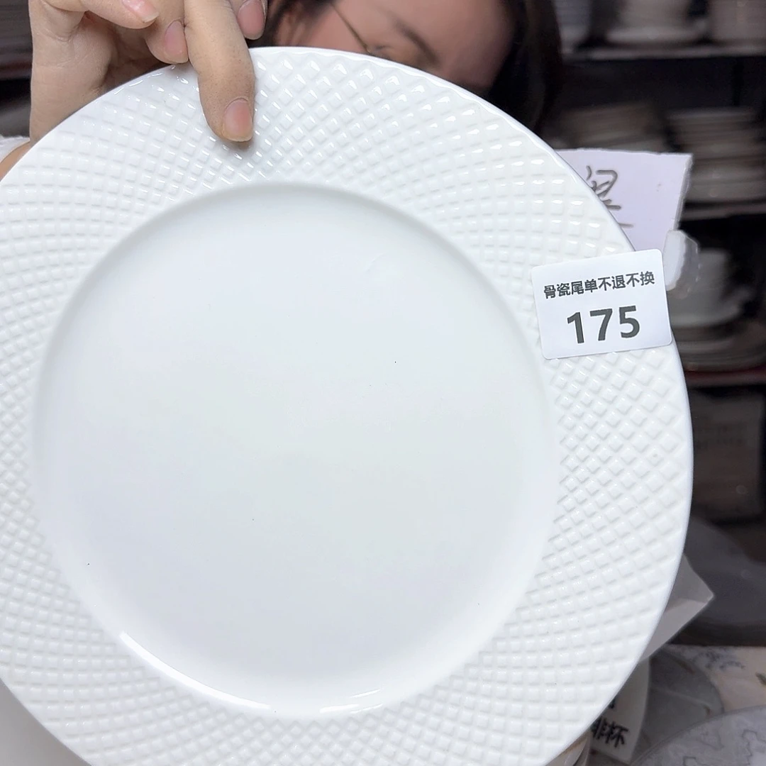 瓷10.5英寸平盘27cm一个大盘瑕疵品不忒不还