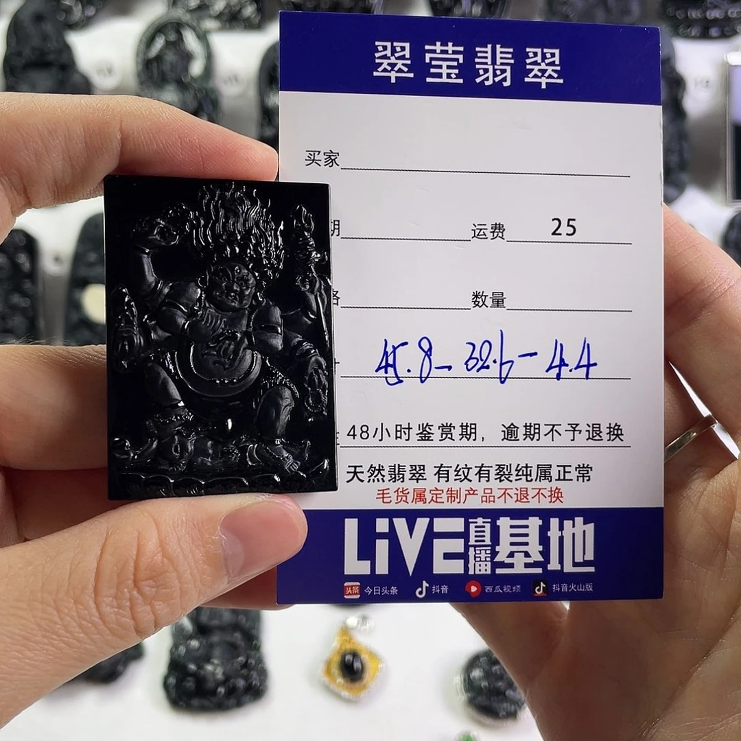 百***呀颈饰未镶嵌翡翠黑天十级黑