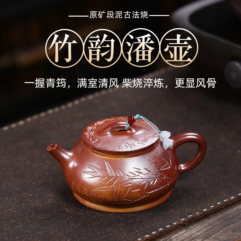 宜兴紫砂壶原矿段泥古法柴烧竹韵潘壶210ml球孔手工功夫茶壶茶具