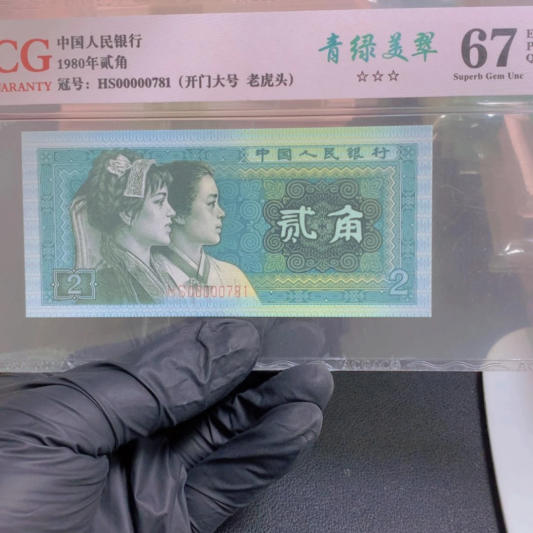 HS00000781单张11111111
