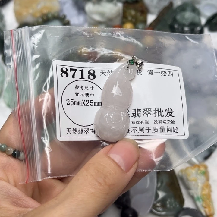 翡翠未镶嵌吊坠(不含链)8718