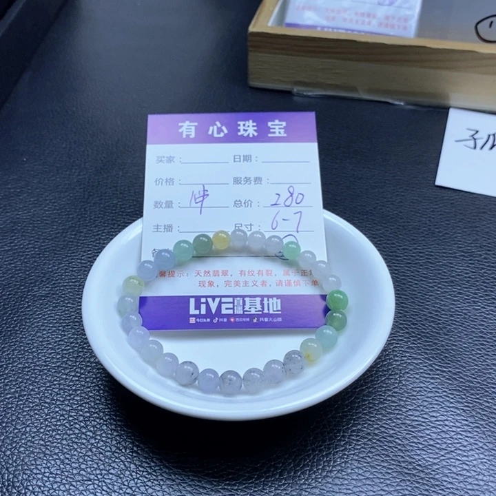 翡翠散珠8888888888888888