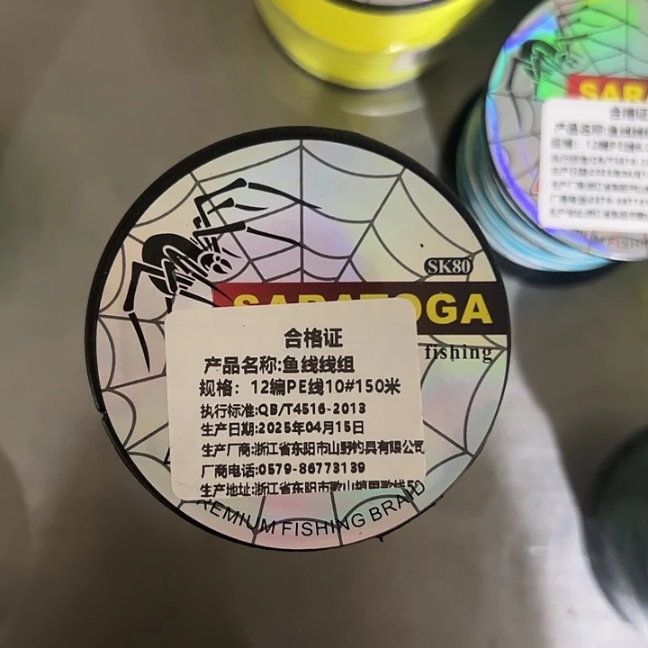 PE12遍10号150米包邮