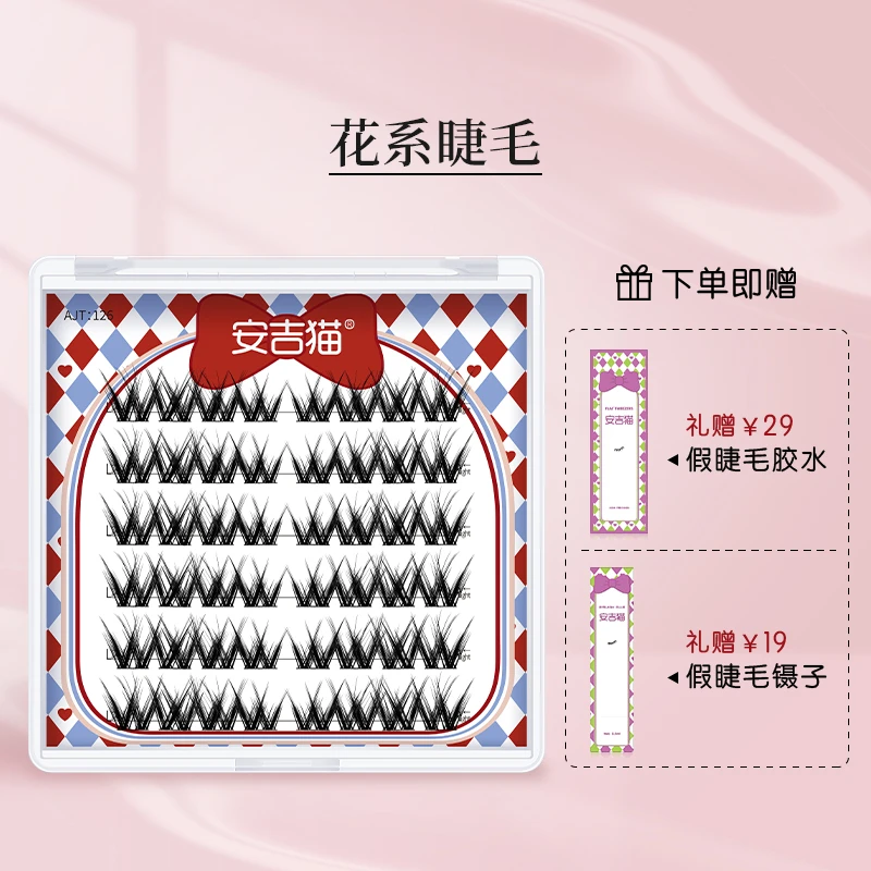 安吉猫花系睫毛蓬松大花卷自然仿真单簇小恶魔分段式假睫毛