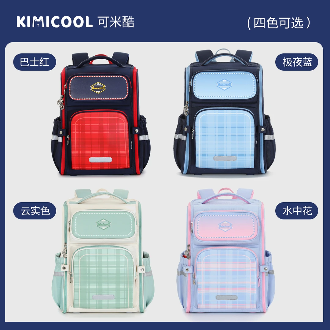【KVG】KiCool开心书包英伦风护脊系列轻便儿童减负护脊书包D