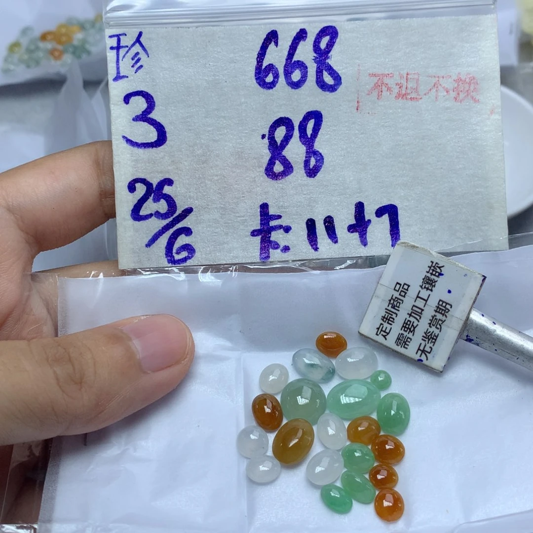 定制翡翠未镶嵌6*815-20天物流周期 不退不換