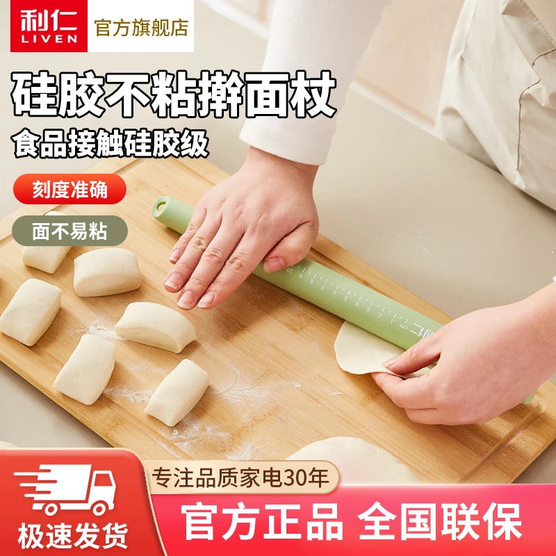 【利仁】食品接触级硅胶擀面杖厨房包饺子不沾面GMZ-JC2