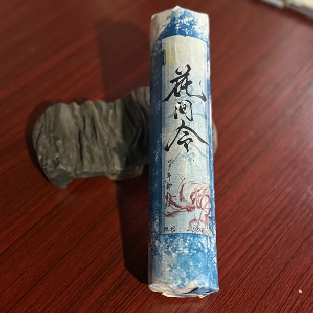 〖香聚盛世〗花间令·09年都彭红土 二代 线香