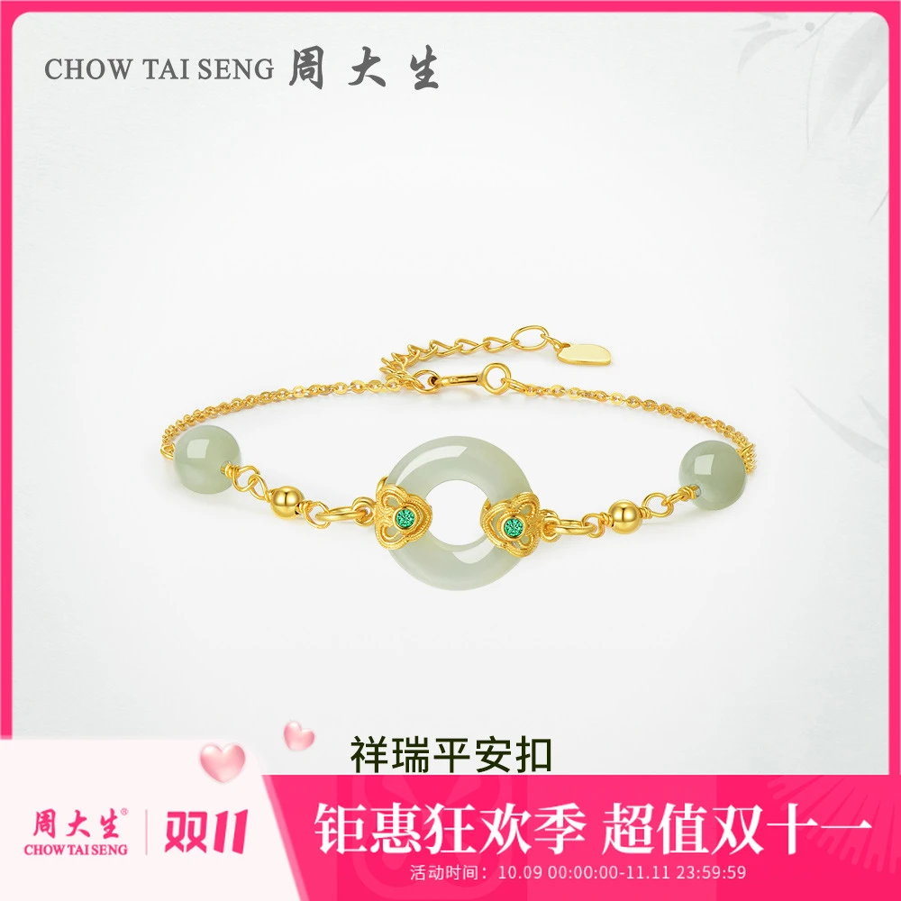 周大生s925银镶嵌祥瑞平安扣和田玉手链时尚古风手饰节日礼物