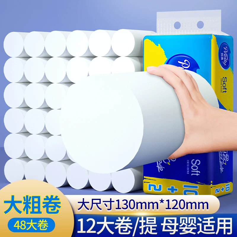 12大卷卫生纸卷纸家用实惠装纸巾大卷整箱擦手纸厕纸无芯卷筒纸