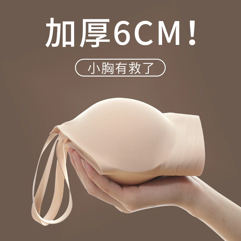 漫画外扩型胸内衣女小胸聚拢显大平胸专用加厚无痕粉底液文胸透气