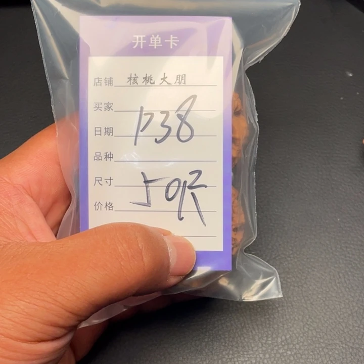 核桃管帽50尺寸