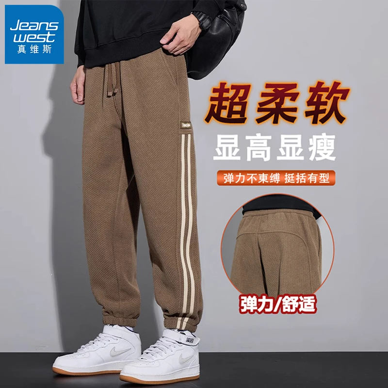 真维斯运动裤男春秋款常规舒适束脚宽松潮流松紧腰休闲裤子男春季
