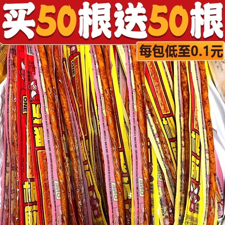 【买50包送50包！】一根筋牛筋辣条豆角干香辣麻辣网红辣条爆款推荐