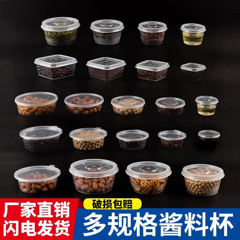 一次性蘸料盒连体方形咸菜盒外卖打包迷你蘸料盒小密封带盖调料杯
