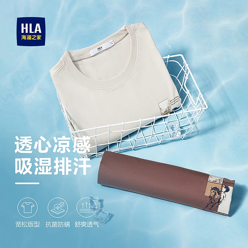 【叶露盈联名中华大地系列】HLA海澜之家T恤男冰爽棉凉感短袖男
