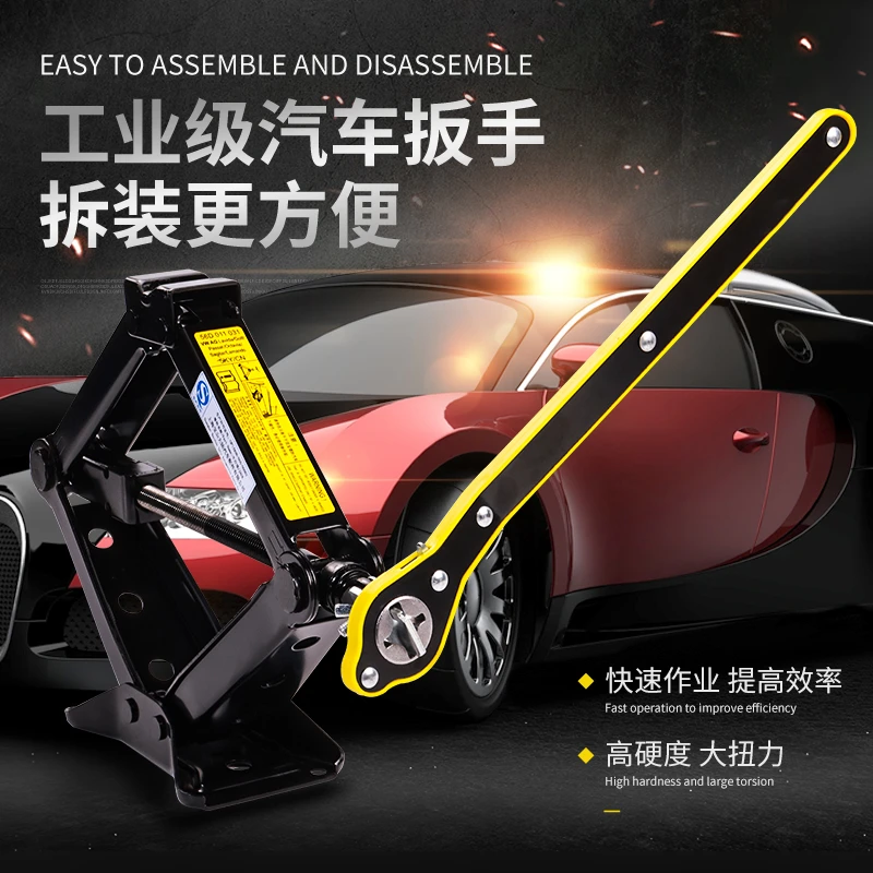车载千斤顶省力扳手手摇式小汽车用换胎工具套装棘轮千金顶配件