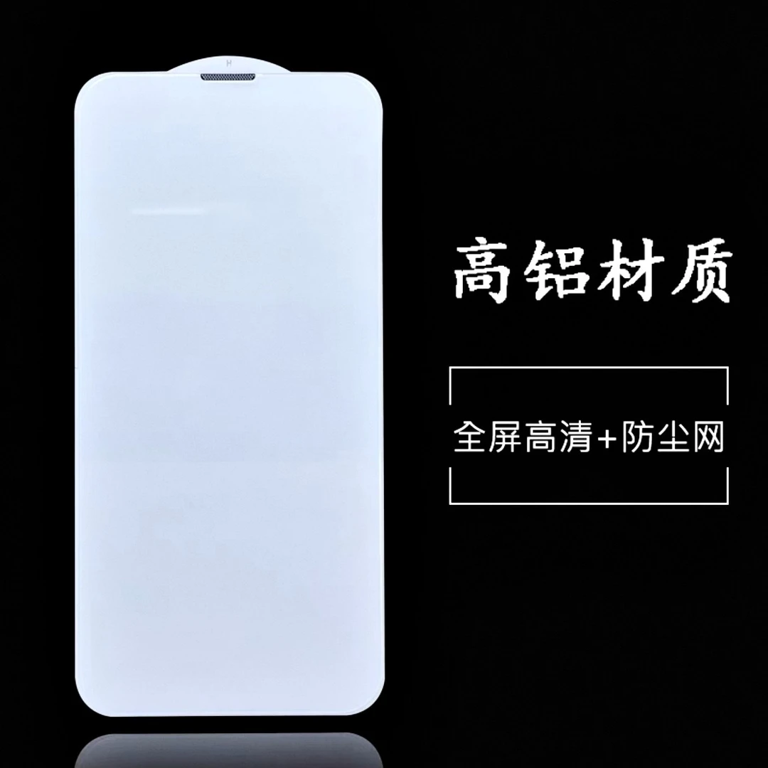 【对对碰拍一拆三 】适用于苹果X-16 防摔防尘网高铝底板全透高清膜