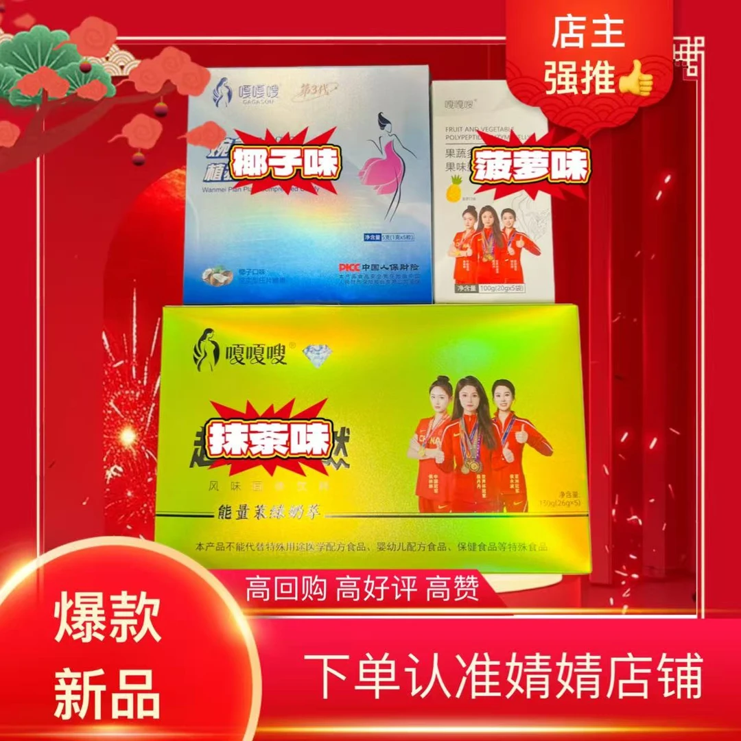 嘎嘎嗖全新升级咖啡奶萃饮品果冻果饮糖片风味固体饮料组合体验