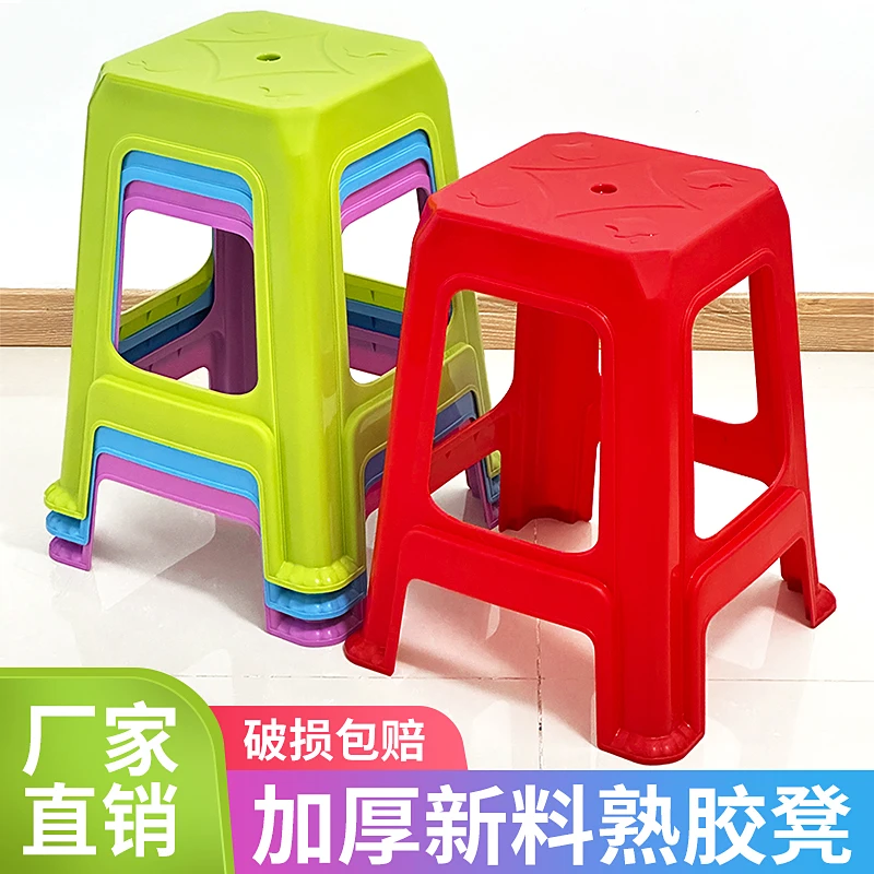 （限10个）塑料凳子加厚家用可叠放高凳现代简约时尚板凳舒适椅子