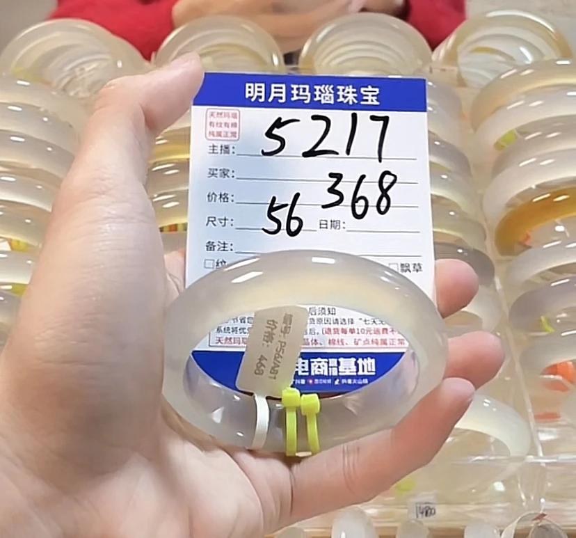 纯天然玛瑙手镯5217