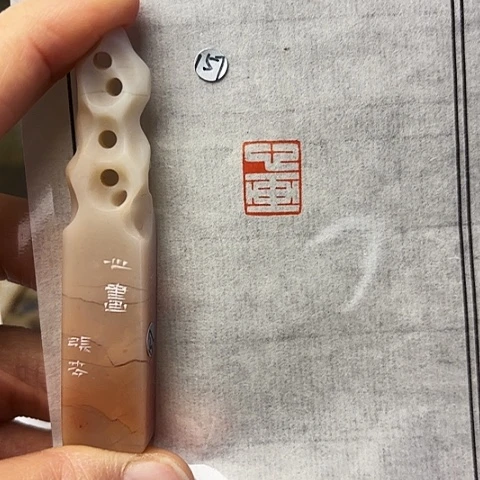 印石青田石篆刻作品