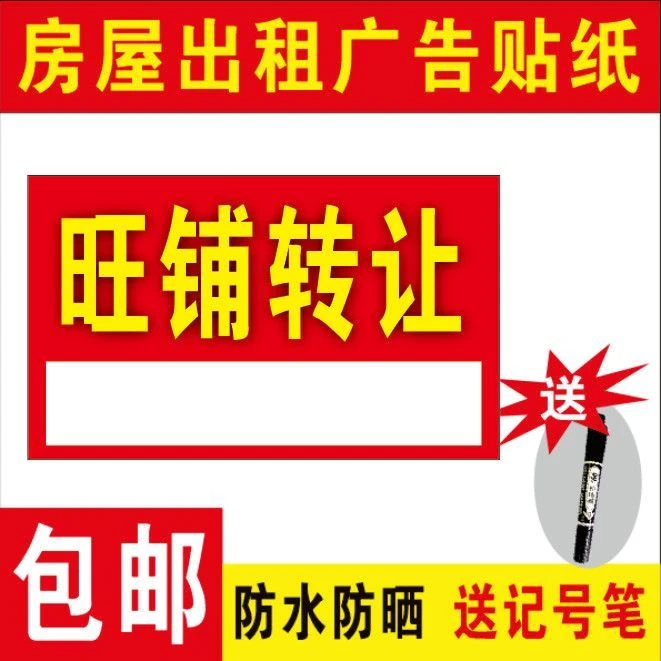 新款出租房屋旺铺招租门面出租吉房出租海报房屋出租广告贴2025