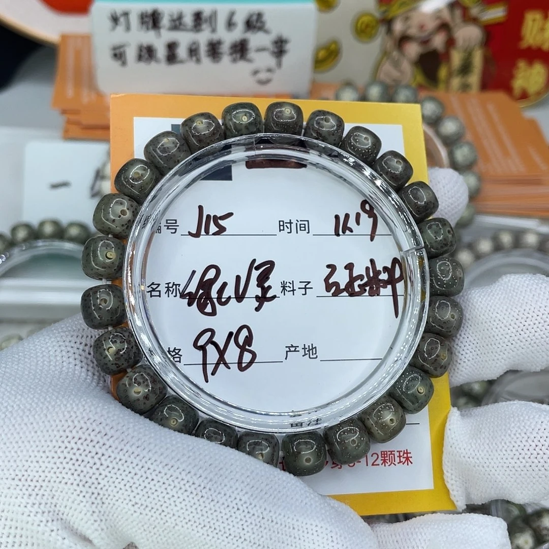 星月菩提手串15绿幽灵