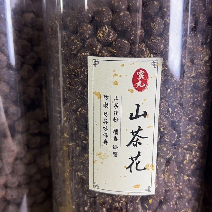 香粉丸子山茶花100克