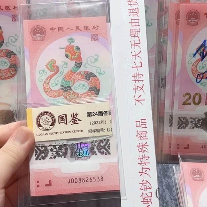 纸008826538。。。。。。。