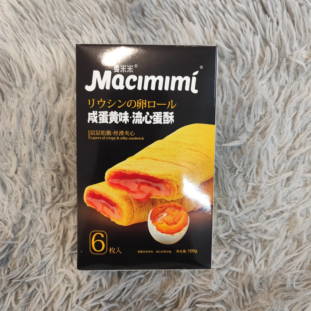 麦米米咸蛋黄味流心蛋酥