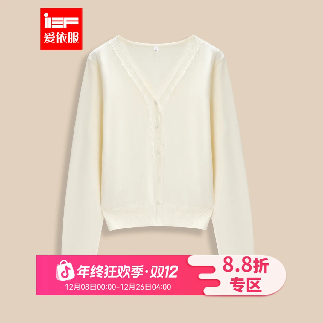IEF/爱依服【微胖】大码女装2025秋季新款法式温柔风百搭毛织上衣