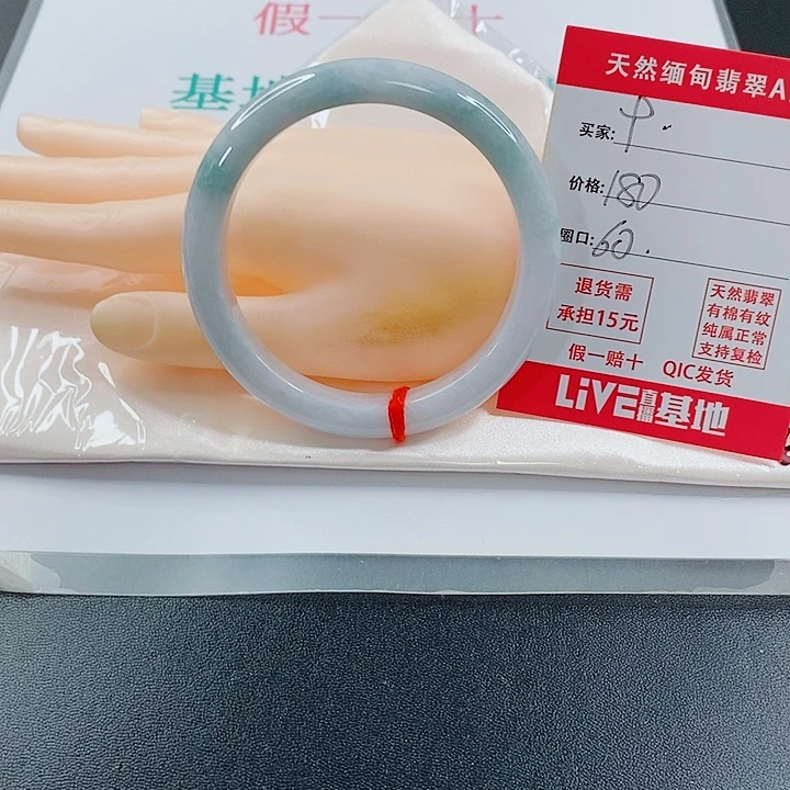 未镶嵌手镯翡翠天然9
