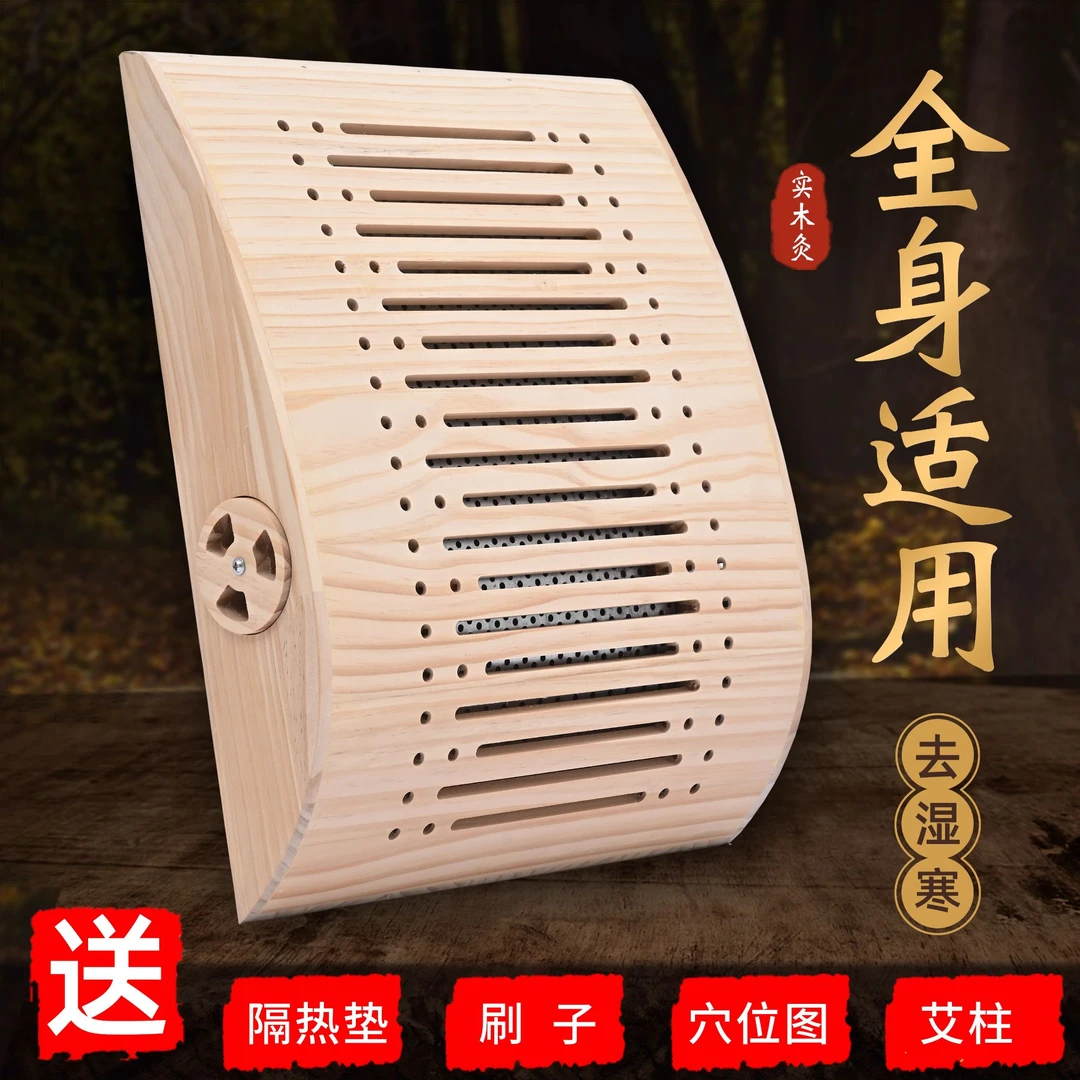 实木艾灸盒腰椎枕家用艾灸中医院多部位背部专用腰部全身艾灸坐灸